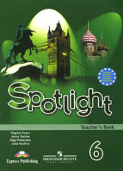 английский язык 6 класс решебник spotlight учебник