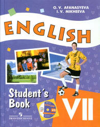читать онлайн учебник по английскому языку 7 класс